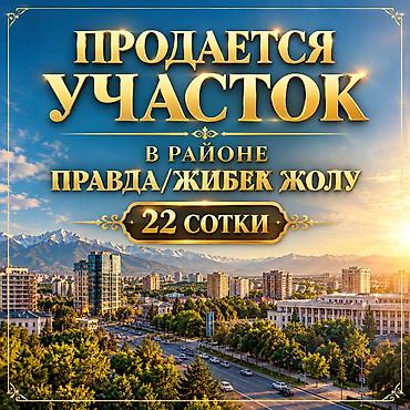 22 соток
