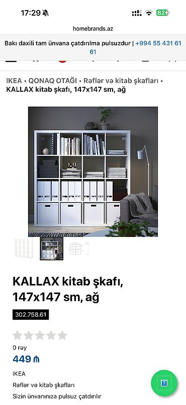 книжные полки: Стеллаж IKEA KALLAX 4x4 (на 16 квадратных ячеек) имеет следующие — 2