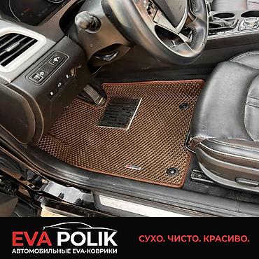купить шумоизоляцию для авто: Автомобильные EVA-коврики EVA POLIK - Индивидуальное изготовление по — 1