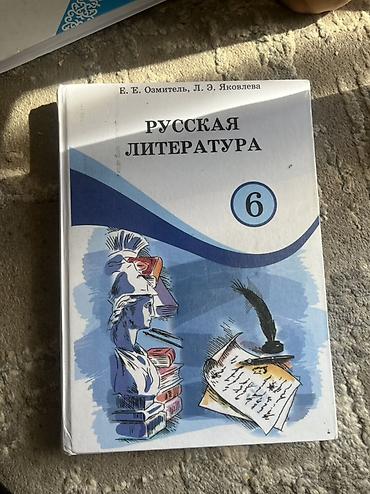 солдатские формы: Комплект учебников для 6 класса: 1) История Древнего мира — А. А — 8