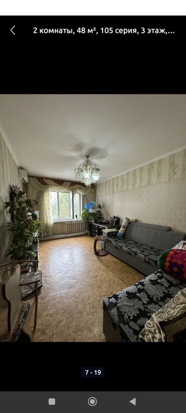 Продажа квартир: 2 комнаты, 48 м², 105 серия, 3 этаж, Косметический ремонт — 6