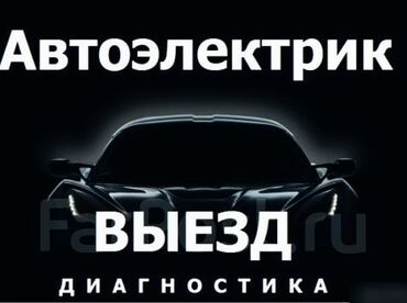 покраска скутера: Компьютерная диагностика, Замена масел, жидкостей, Плановое техобслуживание, с выездом
