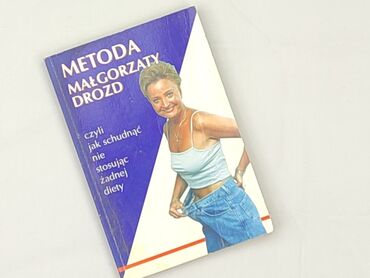 Книга, жанр - Нон-фікшн, стан - Хороший