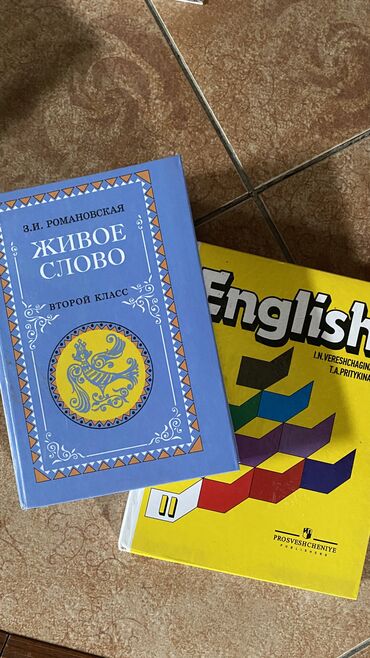 гдз кыргызский язык 7 класс оморова: Продаю книги за 2 класс. книги новые, не пользовались. Английский