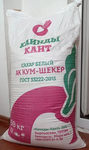 чемодан с инструментами купить: Куплю сахар и накладную