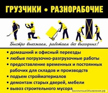 работа на английском языке: Жүк ташуучу. 6 жылдан ашык тажрыйба