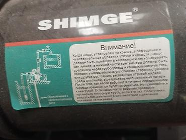 водопроводный насос: Автоматическая станция водоснабжения SHIMGE PW550 - Тип — 4