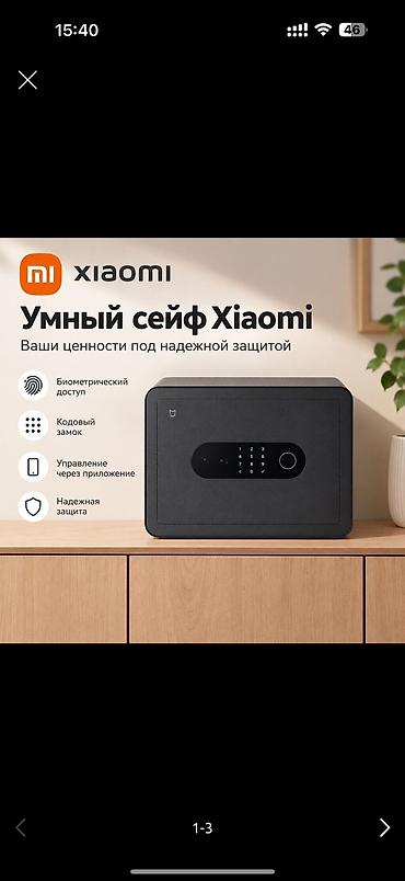 Портативные мини-сейфы: Сейф для денег и документов, Новый, Комбинированные, Комбинированные, В рассрочку — 3