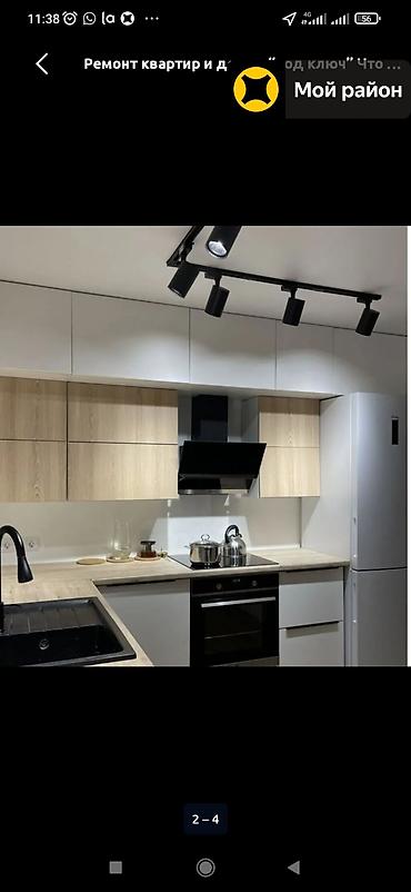 bbs 4 100: Услуги: ремонт и отделка помещений под ключ, поклейка обоев и — 3