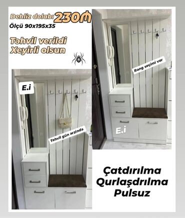 Yataq otağı dəstləri: Yeni, Dəhliz dolabı