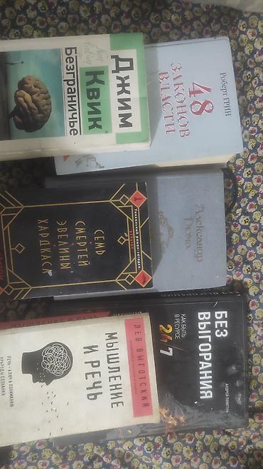 Подборка из 6 книг по саморазвитию, психологии и нон-фикшн: - Джим