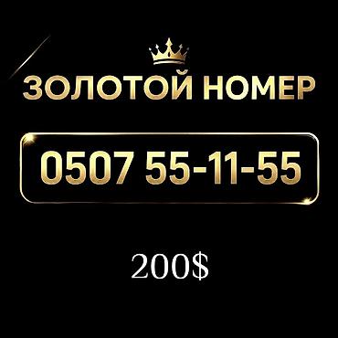 На балансе 400с и 200гб