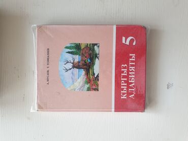 адабияты 6 класс мусаев усоналиев скачать: Цена за каждую книгу Учебники для школы (набор): 1)