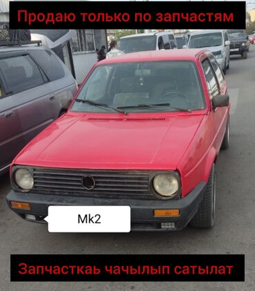 Volkswagen: Volkswagen Golf: 1989 г., 1.8 л, Механика, Бензин, Купе