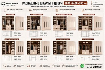 детск: Шкаф на заказ, Распашной, ЛДСП, Бесплатная доставка, Дизайн, проект, Установка, сборка, Гарантия — 2