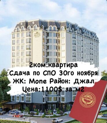 квартира аренда на месяц: 2 комнаты, 55 м², Элитка, 2 этаж, ПСО (под самоотделку)