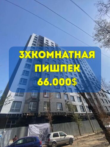 квартира бишкек керек: 3 бөлмө, 72 кв. м, Элитка, 14 кабат, ПСО (өзү оңдоп түзөтүп бүтүү үчүн)
