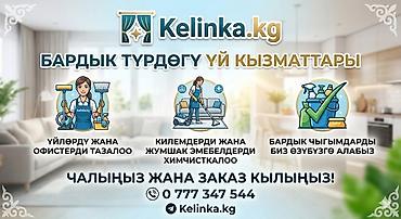 clean point: Уборка помещений, | Генеральная уборка, | Дома — 1