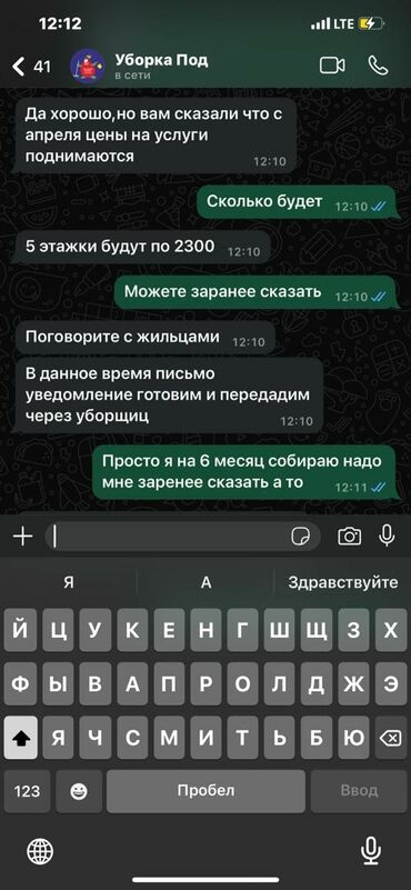 бишкек кв: 3 бөлмө, Менчик ээси, Чогуу жашоосу жок, Толугу менен эмереги бар