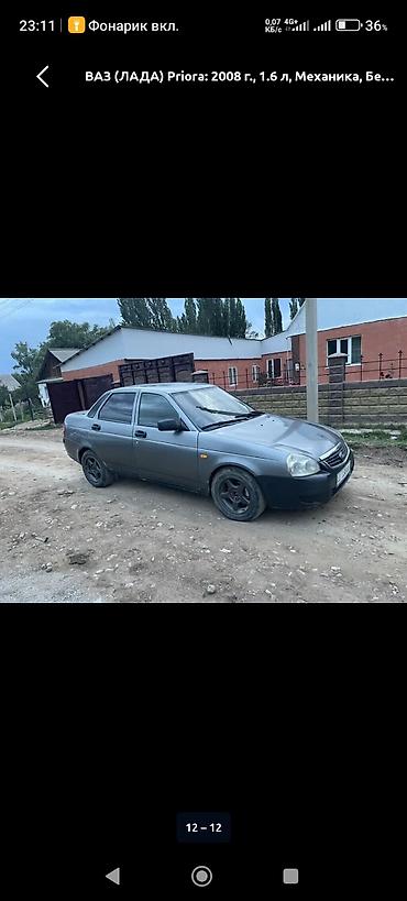 priora лада: ВАЗ (ЛАДА) Priora: 2008 г., 1.6 л, Механика, Бензин, Седан — 3