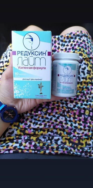 таблетки редуксин лайт в Кыргызстан: Акция акция акция!!!! редуксин лайт усиленная формула.
Эффективное п