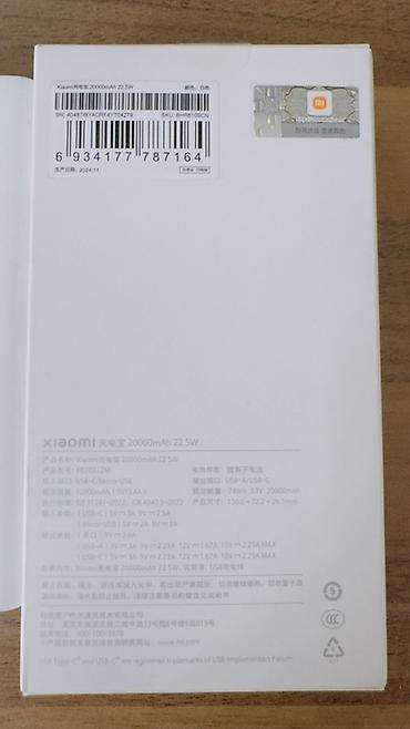 micro: Xiaomi Power Bank 20000 mAh 22.5W (модель PB2022ZM), цвет белый. Три — 2