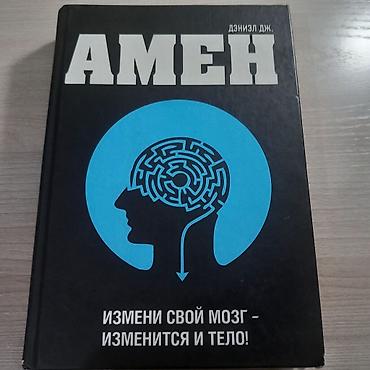 Книги и журналы: Все книги новые и цены договорные, Книги по саморазвитию и переговорам — 7