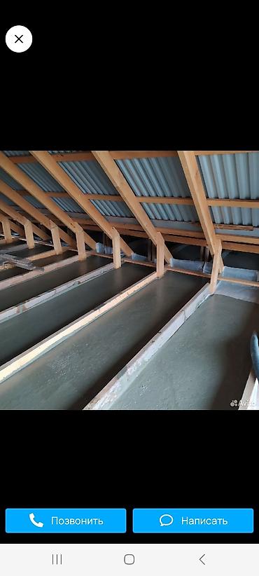 Утепление: Утепление потолоков, Утепление крыши, Утепление полов 3-5 лет опыта — 7