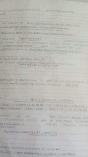 Продажа участков: 5 соток, Для строительства, Красная книга, Тех паспорт, Договор купли-продажи — 4