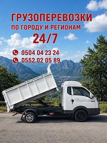 Портер такси вывоз мусора Портер такси Вывоз мусора Портер такси вывоз at lalafo.kg Портер такси вывоз мусора Портер такси Вывоз мусора Портер такси вывоз