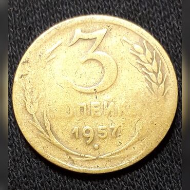 купим монеты: Продаю монеты разных времён. Каракол . есть ватсапп 0.508.269.595