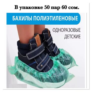 женские вещи пакетами: Бахилы EleGreen Детские Стандарт зелёные, 2 г/пара, оптом цена