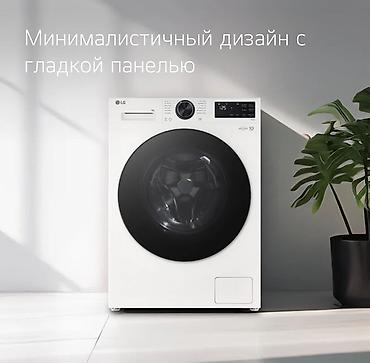 anex ozy: Жаңы LG Кир жуугуч машина сатылат — Дүкөндөн расмий кепилдиги менен — 4