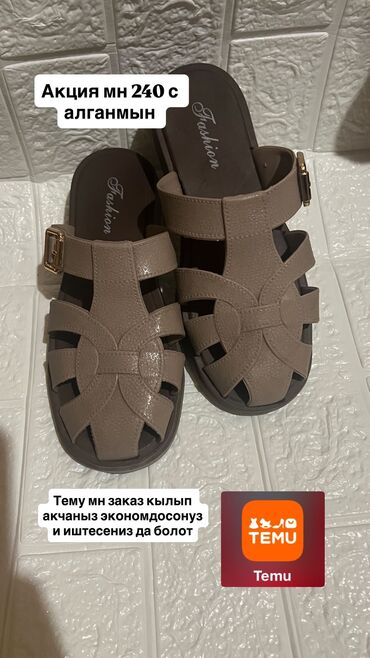 Другие курсы: Ассалям алейкум айымдар - Учурдагы ТРЕНД болуп жаткан ниша TEMU* — 4