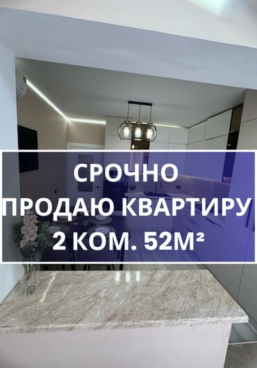 сдается 2 комнатная квартира в джале: 2 комнаты, 52 м², Элитка, 2 этаж, Евроремонт