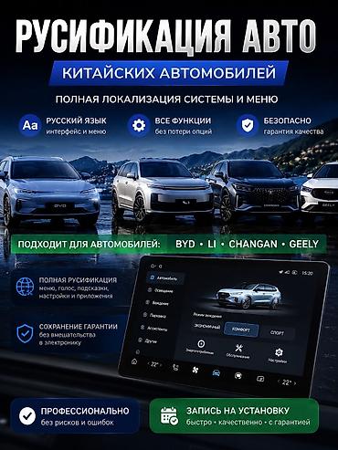 appl: Русификация авто, Корея, Weltmeister — 3