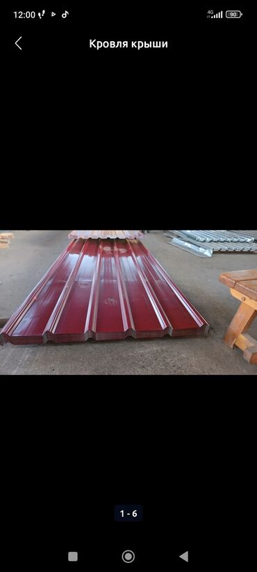 Профнастил: Профнастил — 1