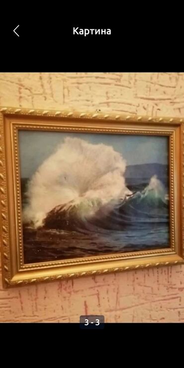 Картины: Картина живопись — 4