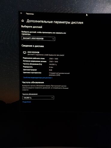 Мониторы: Монитор, Asus, Б/у, 31" - 32" — 6