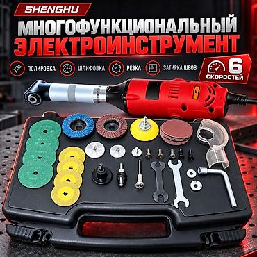 графировка: Многофункциональный электроинструмент SHENGHU — 6 скоростей 🔧 — 1