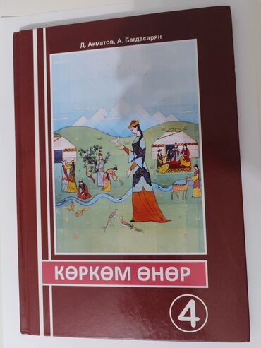 книга рисования аниме: Учебник рисования.В идеальном состоянии