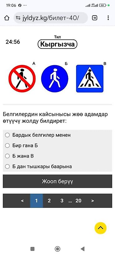 anydesk com: Курсы вождения | — 3