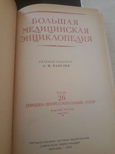 Lüğətlər: Книги "Словари и справочники". 1 книга -4 маната. Чтобы посмотреть все — 28