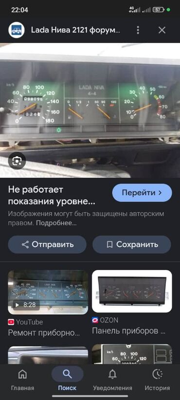 коврик для машины на панель: Щиток приборов ВАЗ (LADA) Оригинал