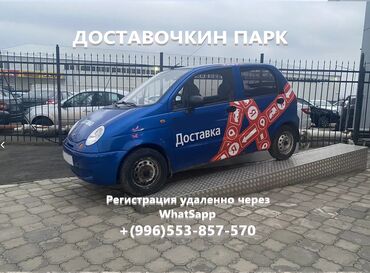 Курьеры: Эй, пацаны Бишкека! Задрали офисные будни? Хочешь стать настоящим — 4