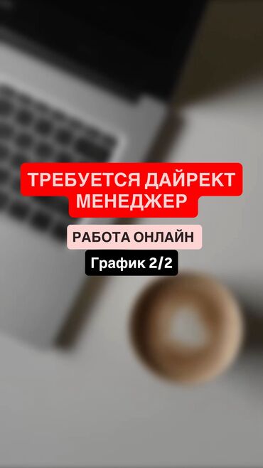 я ищу работу дордой: SkinFace — студия естественного омоложения без уколов и боли — ищет в
