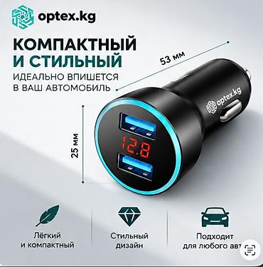 зарядка машина: Быстрая зарядка для авто с двумя USB-портами Описание: Компактное и — 4
