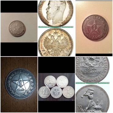 редкие монеты 10 сом: Купим такие монеты