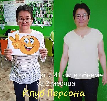 Красота и здоровье: Снижение/ Набор веса. Энергия. Бесплатный анализ состава тела - 9 — 2