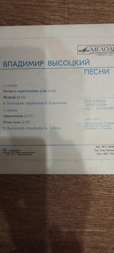 Виниловые пластинки: Продаю пластинки более 60 штук — 26